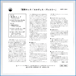 elvis-presley-jailhouse-rock-vinyle-beige-japonais-vinyle-7--1