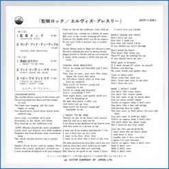 elvis-presley-jailhouse-rock-vinyle-beige-japonais-vinyle-7--2