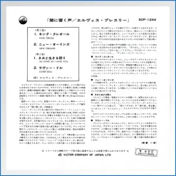 elvis-presley-king-creole-vinyle-marron-japonais-vinyle-7--2