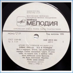 Elvis Presley – That's All Right ??????? – ?60 48919 003 LP – B-WARE2.jpg