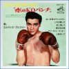 Elvis Presley - Kid Galahad -  (Japon) (Vinyle 7'') front.jpg