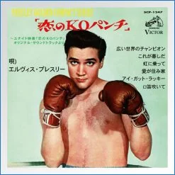 Elvis Presley - Kid Galahad - (Japon) (Vinyle 7'') front.jpg