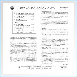 Elvis Presley - Kid Galahad -  (Japon) (Vinyle 7'') back.jpg