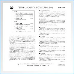 Elvis Presley - Kid Galahad - (Japon) (Vinyle 7'') back.jpg